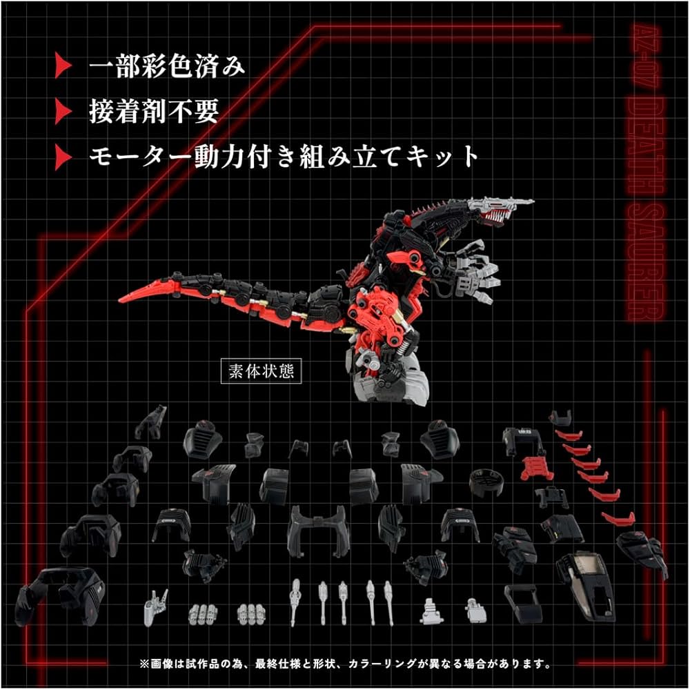 Zoids AZ-07 Deathsaurer Model Kit Collectible Figure Toy