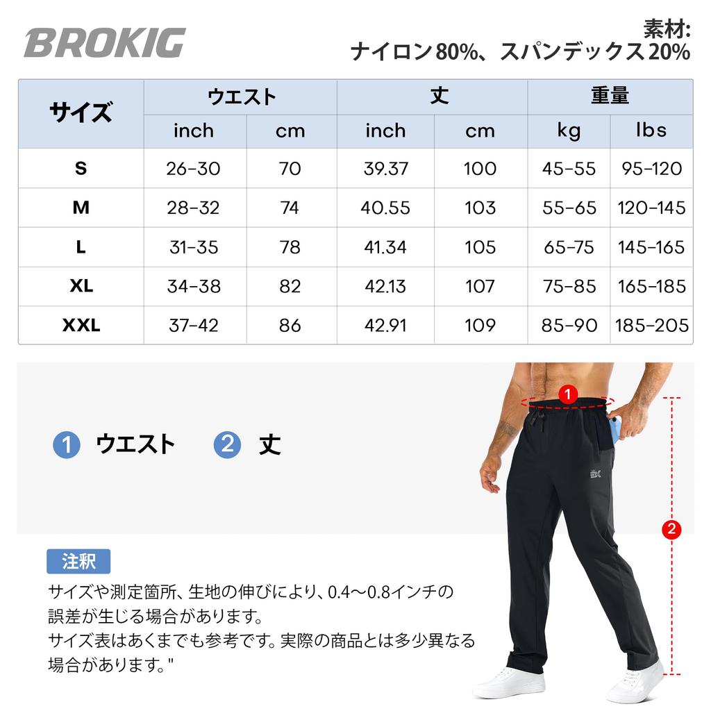 BROKIG Cooling Jogger Workout UV Gym Workout Ship Pocket Men's Pants, Sportswear, Sweatpants, Pants, Sweat-Wicking, Quick-Drying, Breathable,