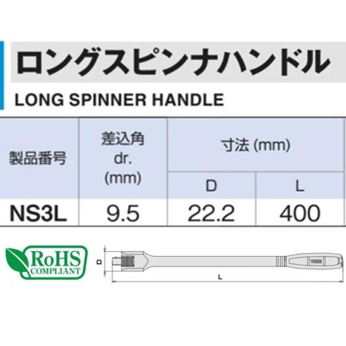 Tone NS3L Long Spinner Handle, 9.5mm (3/8") Drive