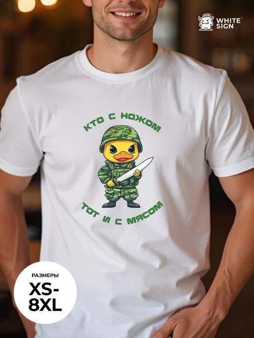 Oversized cotton T-shirt with Duck with a Knife print S