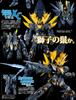 BANDAI MG 1100 RX-0[N] UNICOEN Gundam 02 Banshee Norn Full Psychoframe Prototype Mobile Suit