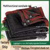 Thickened Black Shade Net for Outdoor Sun Protection and Rooftop Insulation