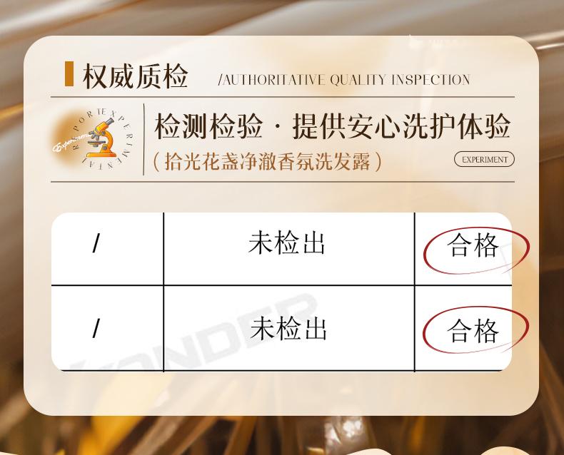 Jiebiquan Light Picking Flower Jar Clear Fragrance Shampoo for Dandruff Removal, Softness and Fragrance Retention 800ml
