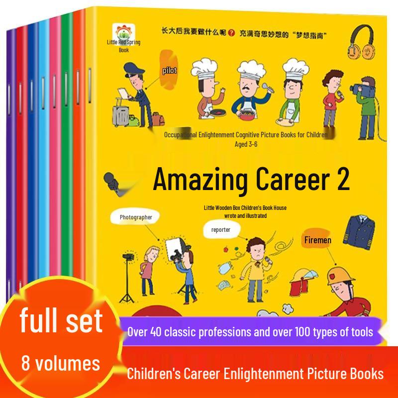 Children s Career Adventure: 8-Volume Picture Book Set - Inspiring Jobs for Future Dreams, A Kindergarten Essential 9787547740620
