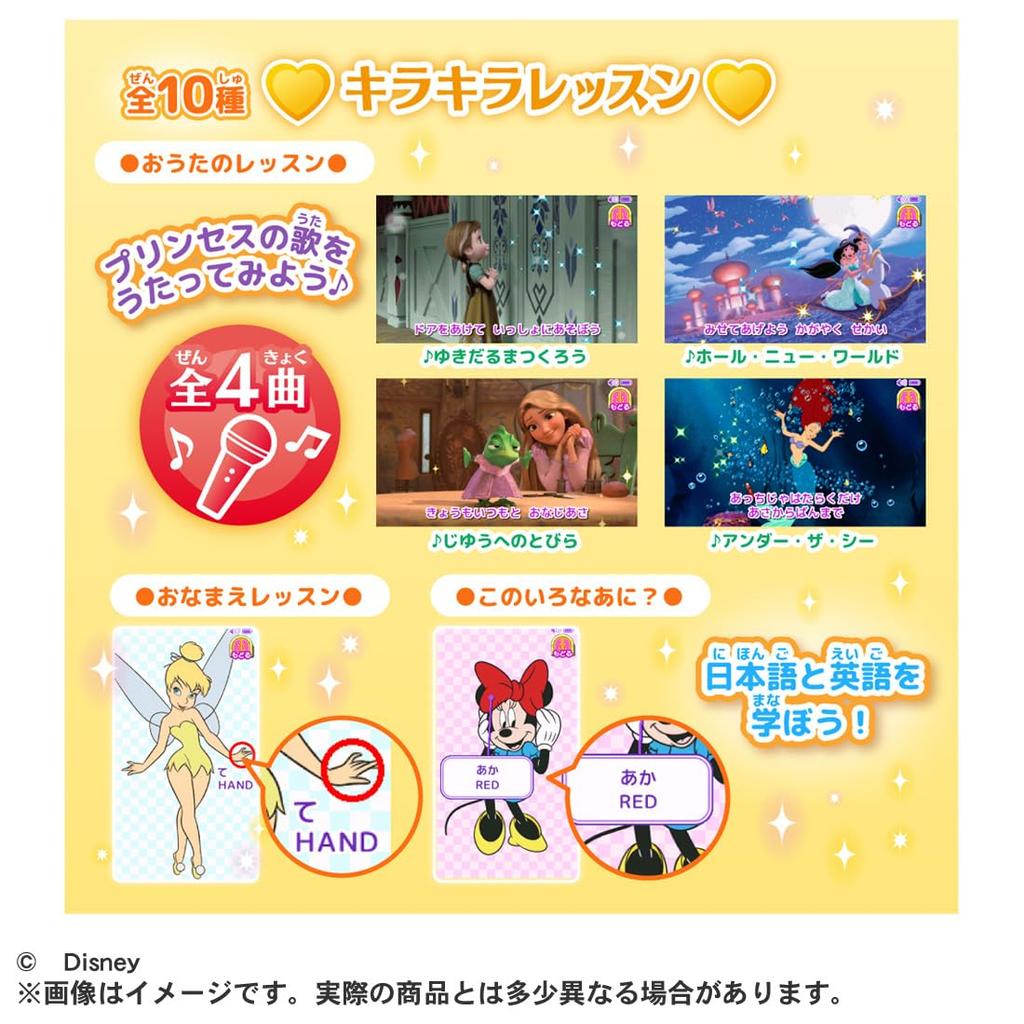 TAKARA TOMY Disney Disney Princess Glitter Tablet