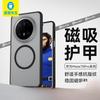 Huawei Mate 70 Pro/Pro+ Magnetic Anti-Drop Phone Case