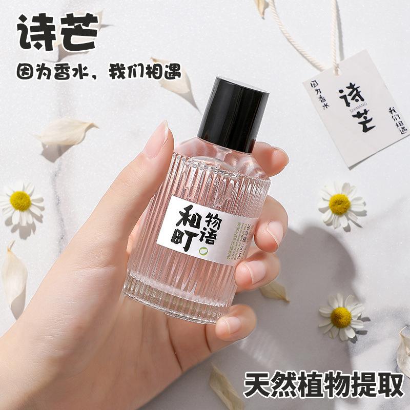 Perfume Ladies and Town Story Lasting Light Fragrance 50ml Japanese Small Fresh Vietnamese Fragrance