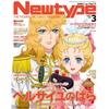 Brand-New Monthly Newtype: The Moving Pictures Magazine 1 – 12 2025 Issues Japan