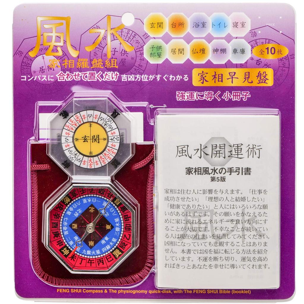 YCM Compass Feng Shui Compass Dry Type NO8002HK