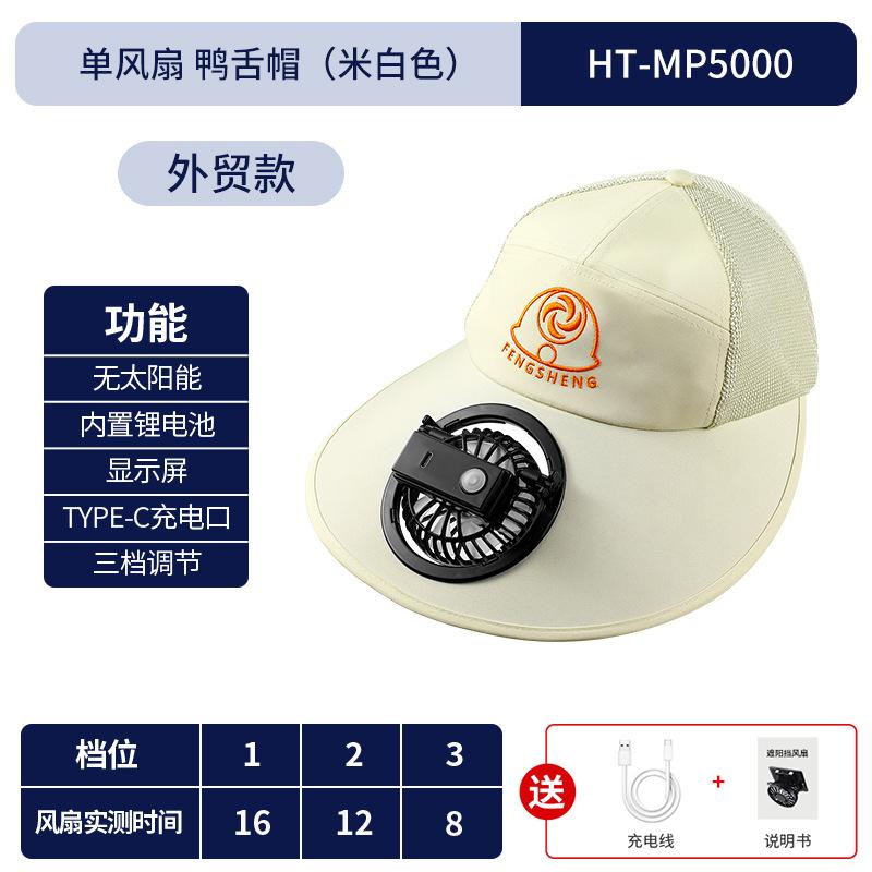 Long battery life solar charging fan hat summer wind big edge sun protection hat men and women sunshade bucket hat quick drying