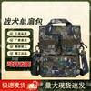 Outdoor Tactical Camouflage Utility Shoulder Bag