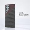 Applicable to S25 mobile phone case water sticker carbon fiber PC contrasting color S23PRO Samsung S22Ultra hard case Samsung