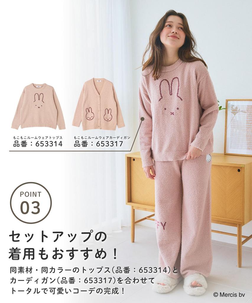 Lafuku Miffy Fluffy Long Matching Top Sold Size M Women's Pajamas, Pants, Loungewear, Set, Separately, Gray,