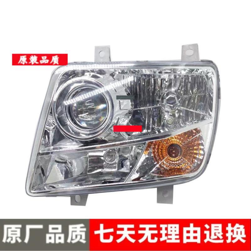 Foton Auman ETX Dump Truck Headlight Assembly for Qibing ETX and H3 Models