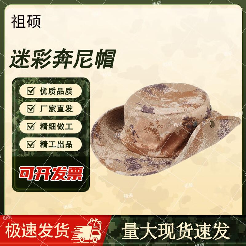 

Zushuo Camouflage Boonie Hat