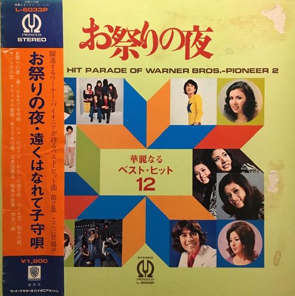 

LP Record VARIOUS Omatsurinoyoru L6033P PIONEER 1971 Japan Obi Japanese PopRock Used