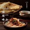 Sanguan Liu Ma Tou Handmade Alkali Noodles