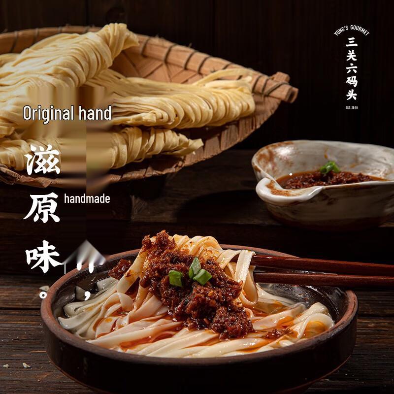 Sanguan Liu Ma Tou Handmade Alkali Noodles