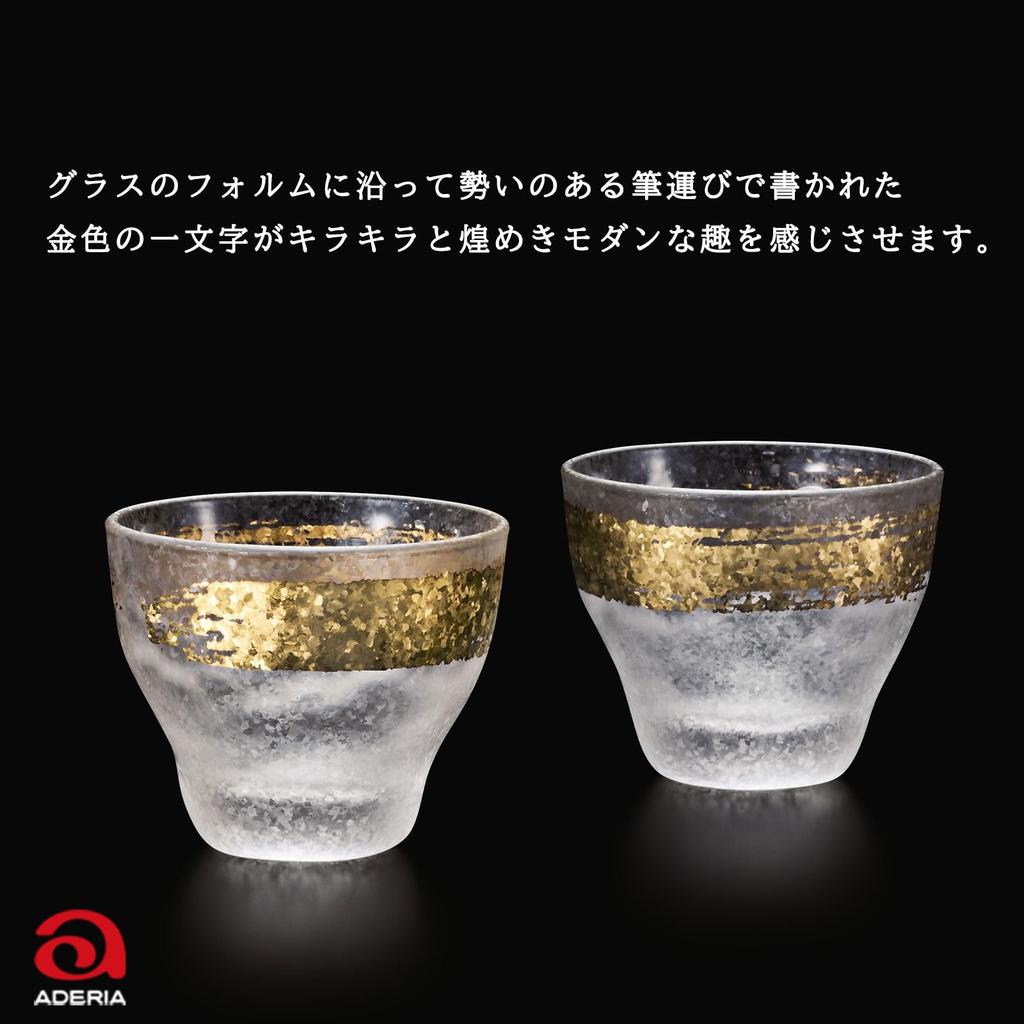 ADERIA Premium Japanese Taste Gold Ichimoji Sake Cup Pair Made In Gift Perfect for Cold These Sake Cups Are a Perfect Gift for or A Great Gift for or