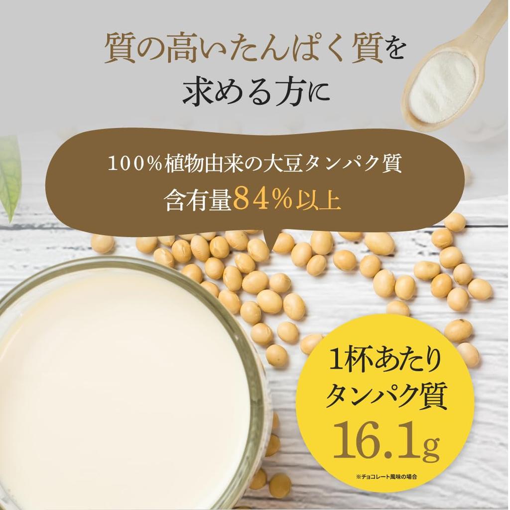 VALX Sójový protein 280g Příchuť Hojicha x Sójový protein pro ženy Pod dohledem Yoshinoriho Yamamota Vyrobeno v Japonsku [Autentický rostlinný protein]