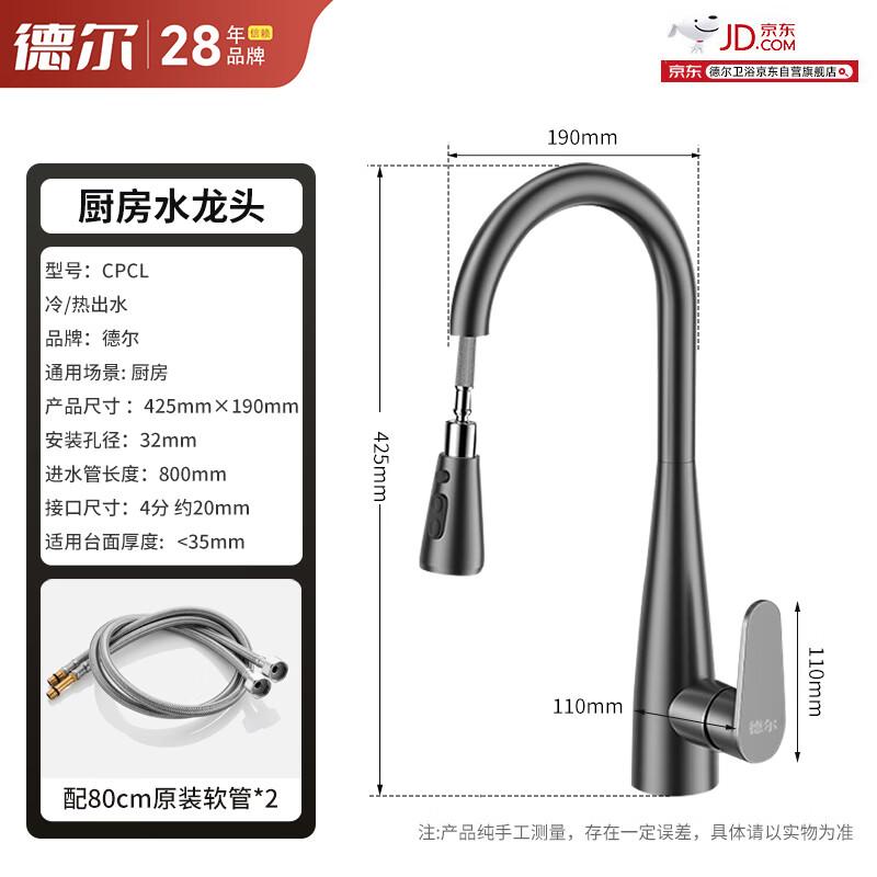 De er Brass Pull-Out Kitchen Faucet