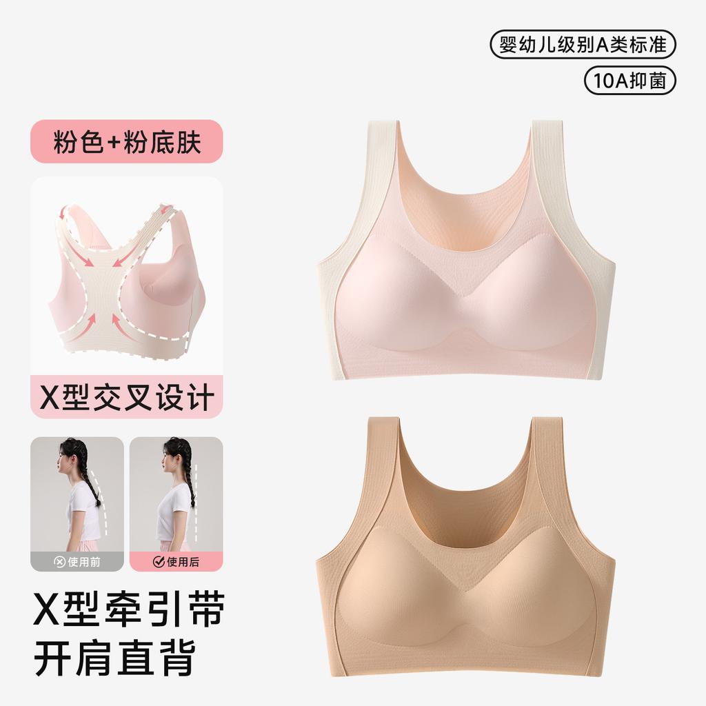Liquid foundation invisible girl student junior high school student development period girl vest high school student bra women thin posture