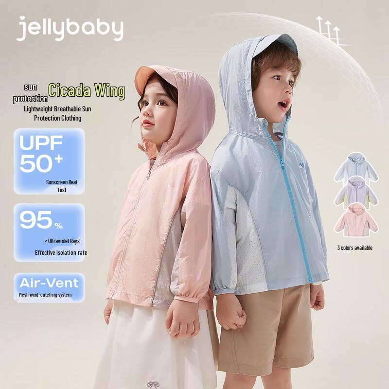 JELLYBABY Color Block UPF50+ Sun Protection Hooded Jacket