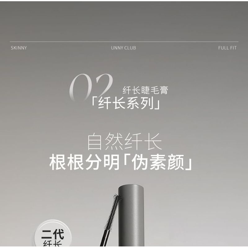 UNNY CLUB - Air Lengthening Mascara