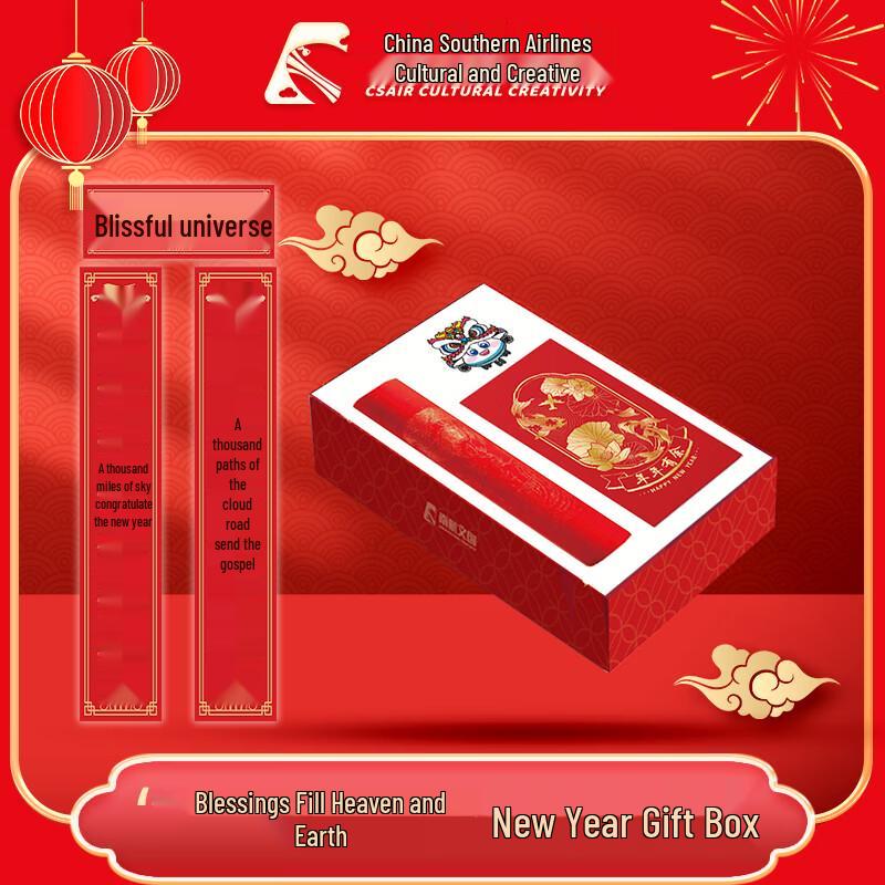China Southern Airlines Fortune Fills the Universe New Year Gift Set