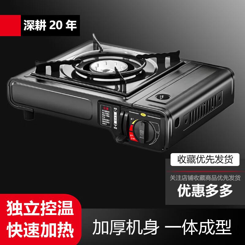 Beifu Portable Outdoor Cassette Gas Stove