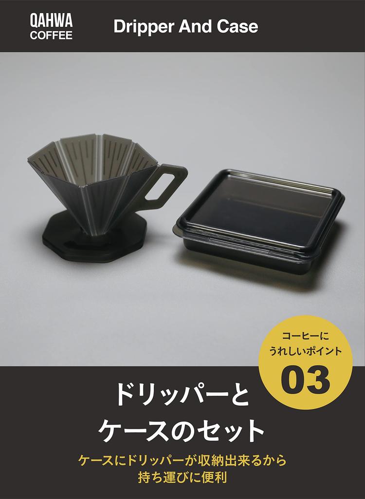 CB Japan Folding Coffee Dripper [Made in Japan] with Storage Case, QAHWA, Black