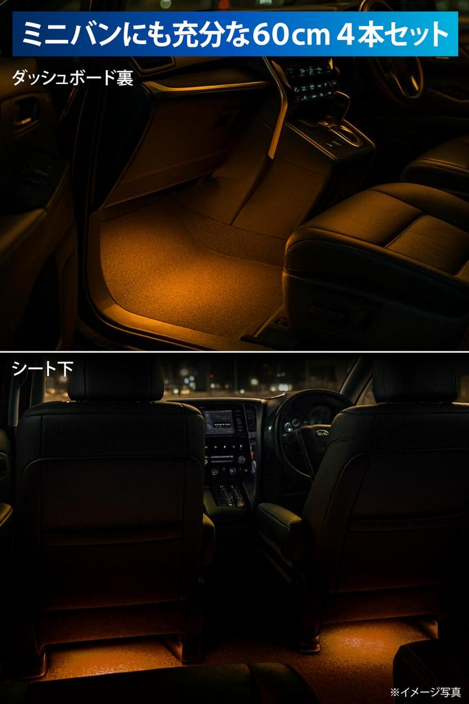 Carmate Billede LED-list Ambient Light Set med Fjärrkontroll RGB Fotbelysning LZ7K Set, 600 mm, 4, Ingår, Tillbehör,