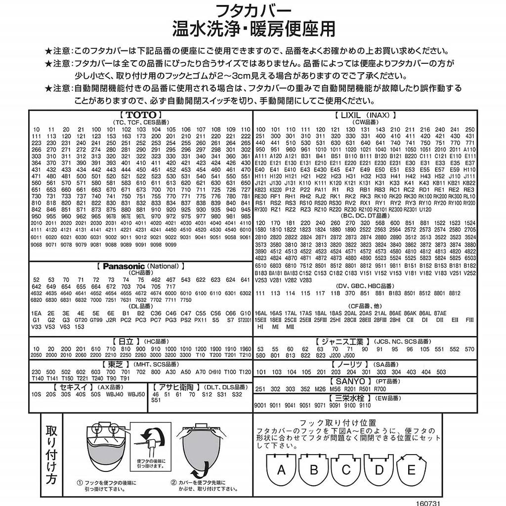 Delivery Service Toilet Mat Set with Washlet and Heated Toilet Seat Ghibli Jiji Date Set Senko Made In Japan Black Cat Jiji Pink Kiki's (4 Pieces) -