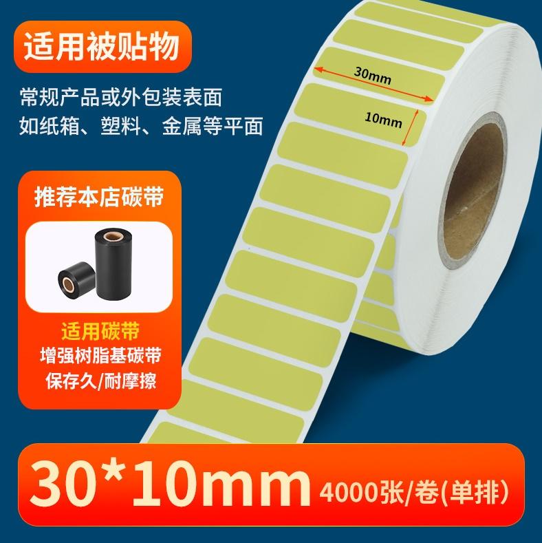 Shiny Gold PET Label 60*40 Glossy Gold Self-adhesive Barcode Label Paper Tear-resistant Blank Gold Label for Luxury Packaging (as the picture,Shiny Gold)