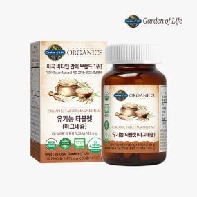 Garden of Life Organic Magnesium 96 Tablets (1 Pack)
