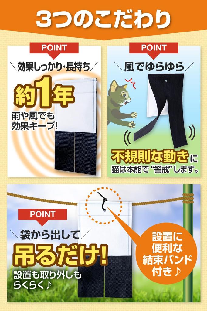 Garden Cats Run Cat Outdoor Cat Measures Professional Natural Fragrance for Peace of Effect for Approximately 1 Includes Convenient 4 Long Watch