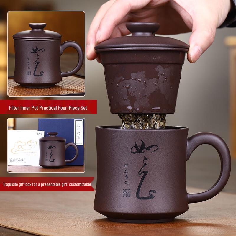 Yixing Zisha Purple Clay Tea Cup Set with Filter