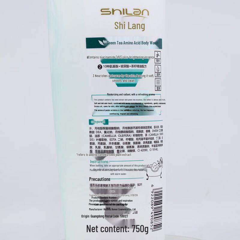 Shilang Camellia Seed Shampoo & Green Tea Body Wash Set