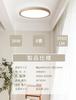UNSNPY LED Ceiling Light, 8-tatami mat (approx. 12 sq ft), 36W, 3960LM, Japanese-style woodgrain finish, backlighting, top and bottom lighting,