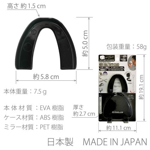 OLUAGE [Made In Japan] Men's Oral Tooth Guards for Teeth Grinding, Snoring, Clenching, Sleep, Sports, and Martial Arts, 2-Pack with Case, Black & Clea