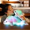 1 jouet en peluche lumineux et créatif de 32 cm, poupée dauphin avec lumière LED, jouet animal coloré, oreiller, joli cadeau pour enfants