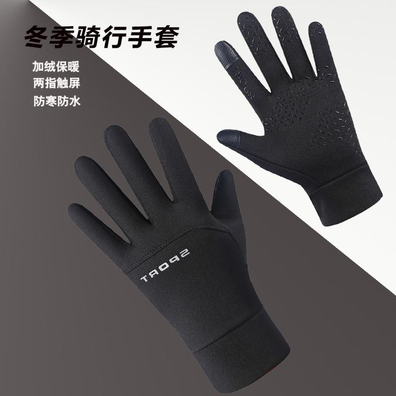Windproof, Waterproof and Velvet Thermal Gloves, Cold-proof Cycling In Autumn and Winter, Full-finger Takeaway Men's and Women's Handsome Gloves