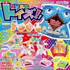Toyo Origami Lots of Play Set 863232
