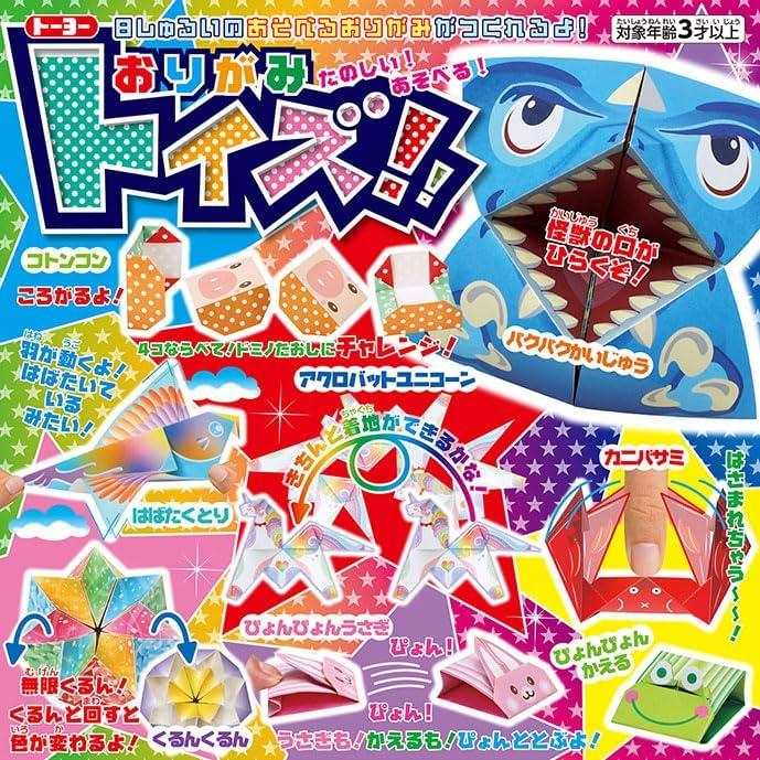 Toyo Origami Lots of Play Set 863232