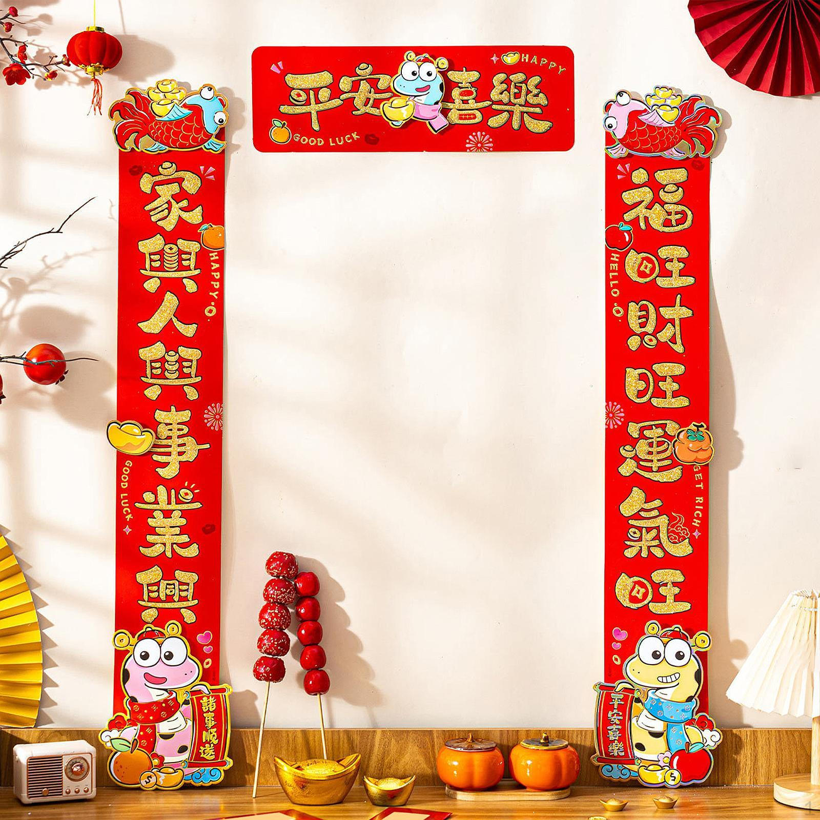 Китайские украшения на год, куплеты, Чуньлянь, лунный знак на двери, Дуйлянь Style A