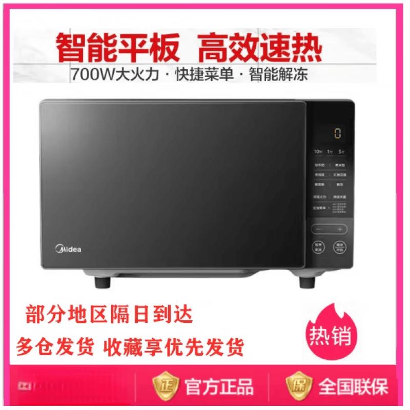 Midea 20L Smart Flat Plate Inverter Microwave Oven CN plug (adapter included)