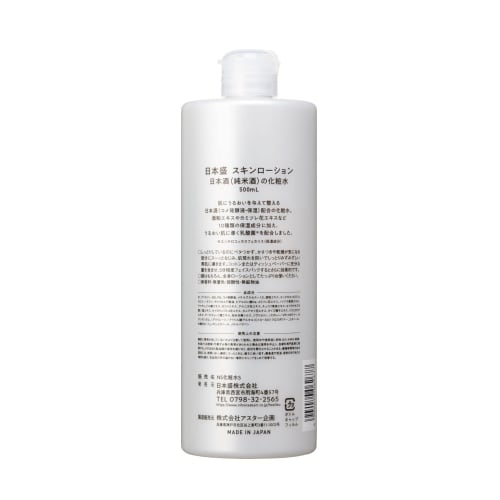 Nipponmori Sake Moisturizing Lotion Moist 500mL (Fragrance-free, Color-free, Slightly acidic, Highly moisturizing)