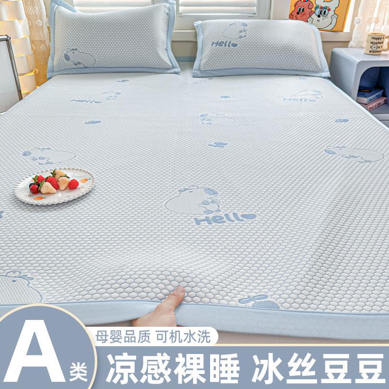 2025 New Cooling Ice Bean Ice Silk Mat Set, Machine Washable, 3-Piece, Soft Summer Bed Mat for Home & Dorm