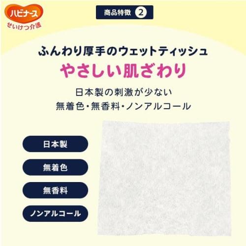 [.co.jp Exclusive] Habinurse Flushable Baby Wipes, 72 Wipes + 16 Wipes (2 Packs), Unscented, Plastic with Lid, Made In Japan, 180 X 190 Mm