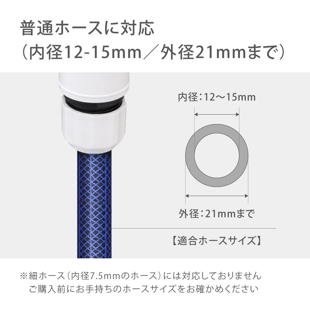 Takagi Watering Nozzle Smart Nozzle S Regular Hose QG1213NB